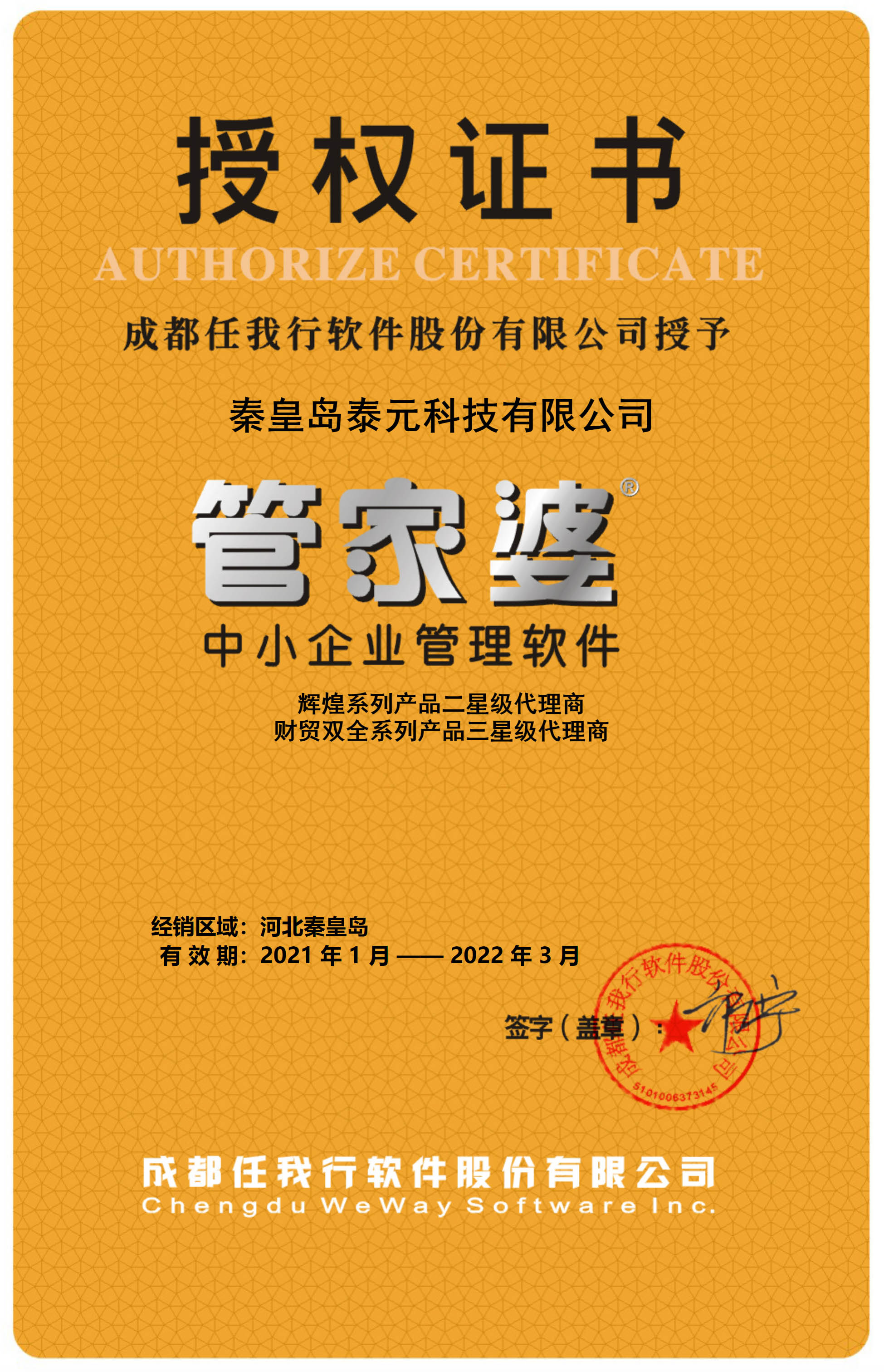 授权书.jpg